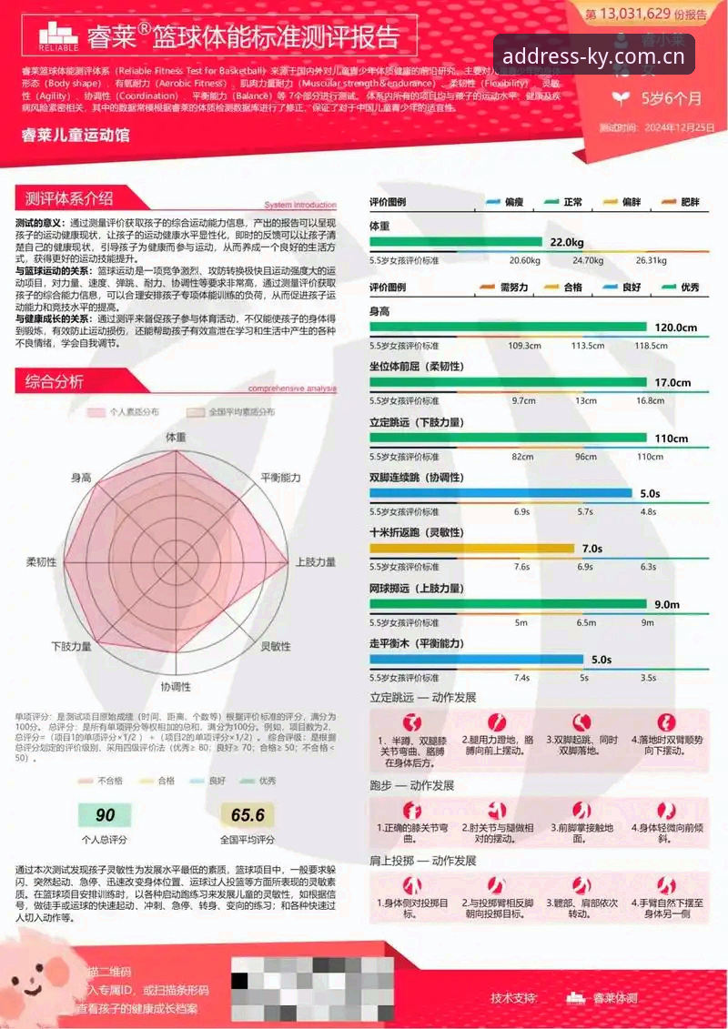 KY体育登录手机版 KY体育登录手机版深度评测:从数据追踪到APP下载,全方位体验报告