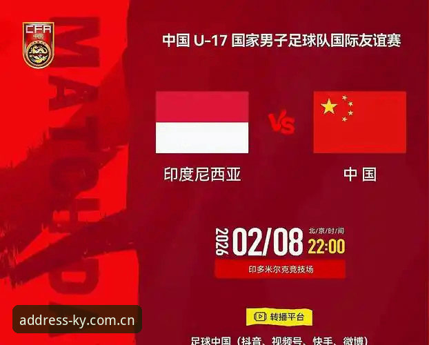 3个关键理由告诉你，U17国足抽签结果带来哪些惊喜与挑战